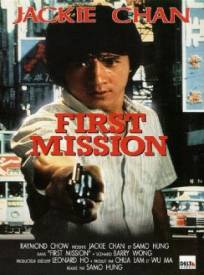 First Mission Long De Xin (1985)