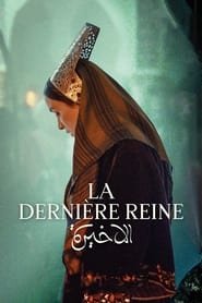 La Dernire Reine (2024)