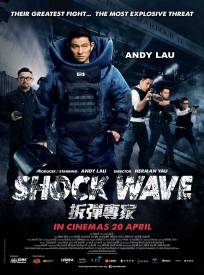 Shock Wave (2024)