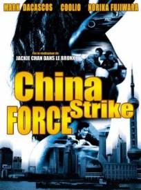 China Strike Force Lei Ti (2024)