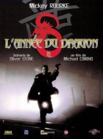 Lanneacutee Du Dragon Yea (1985)