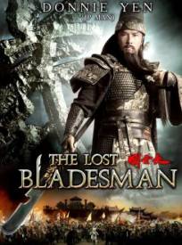 The Lost Bladesman Guan Y (2024)