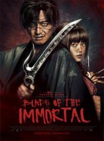 Blade Of The Immortal Mug (2024)