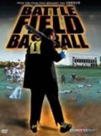 Battlefield Baseball Jigo (2024)