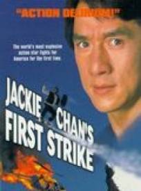 Police Story 5 Contre Att (1997)