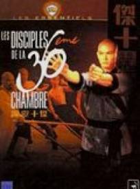 Les Disciples De La 36egr (1985)